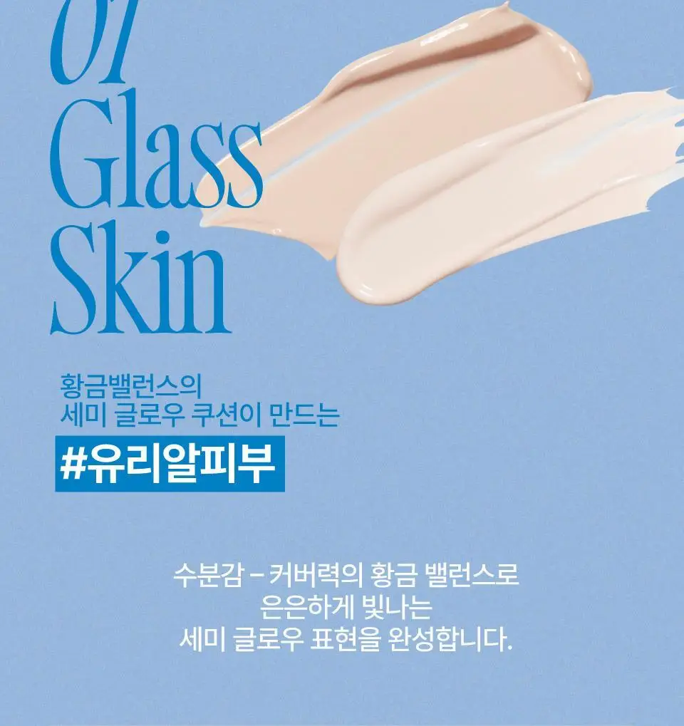 [단독구성] 퓌 쿠션 글래스 내추럴 5컬러 기획(+리필파우치/퍼프2매증정) 상세페이지 10